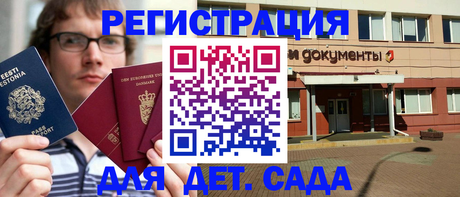 временная регистрация госуслуги в Калининске