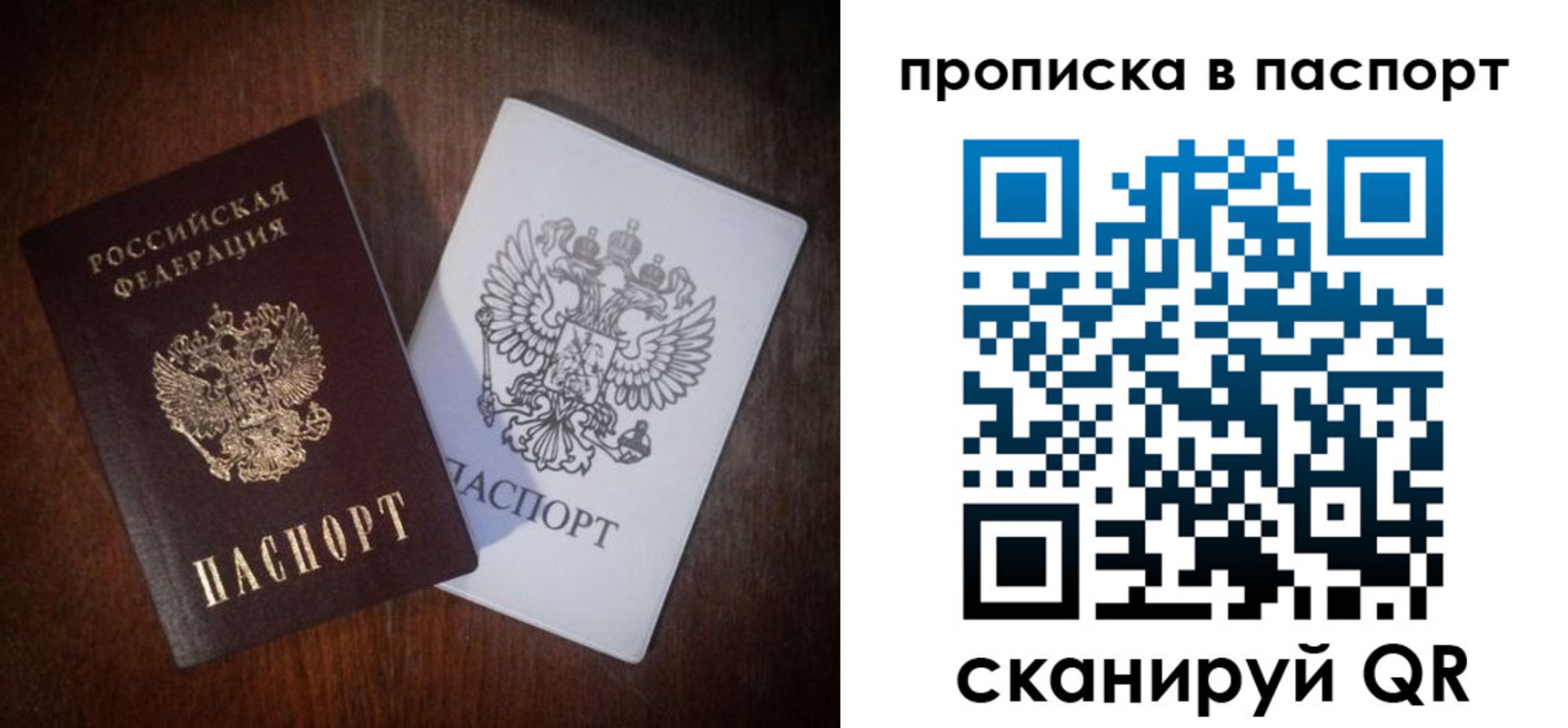 прописка регистрация в Калининске
