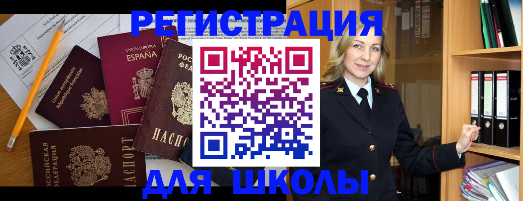 прописка для военкомата в Калининске