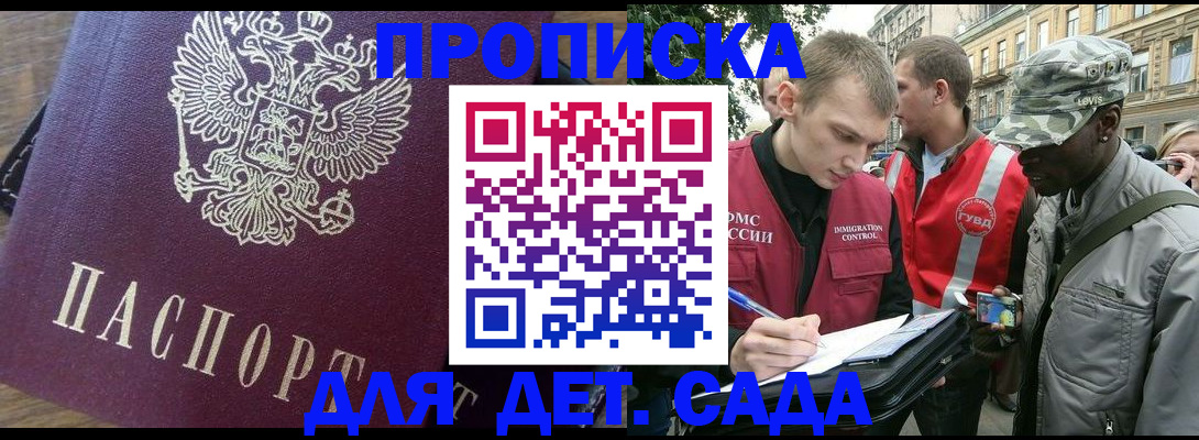 прописка иностранных граждан в Калининске