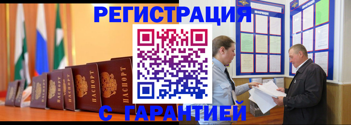 временная регистрация адрес в Калининске