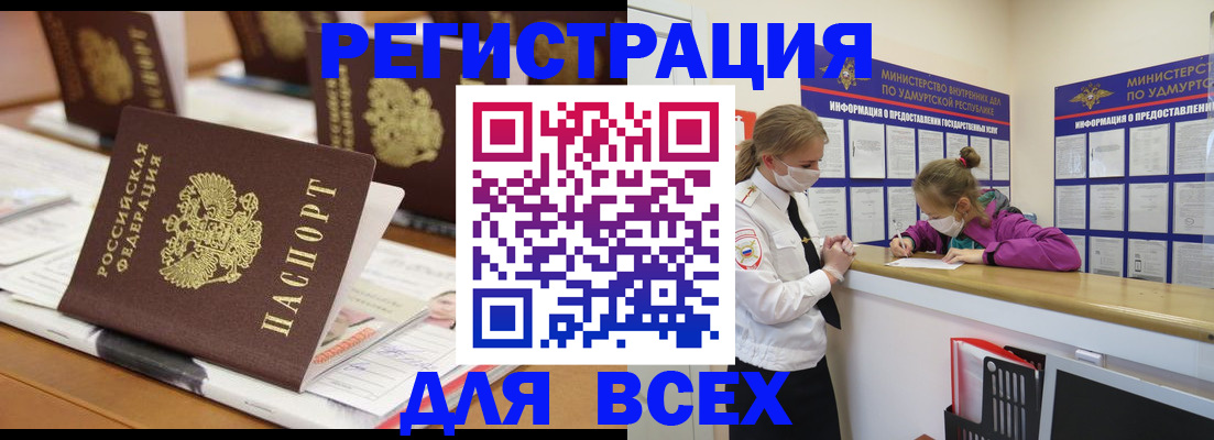 прописка в квартире в Калининске